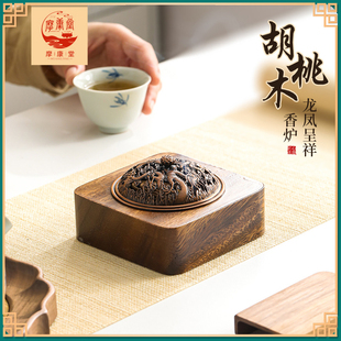 摩康堂胡桃木香炉家用室内龙凤呈祥檀香炉薰香炉供佛香炉茶道摆件