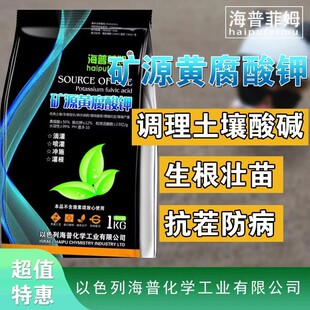 矿源黄腐酸钾微片剂水剂微颗粒剂国产进口生根壮苗根多多改良土壤