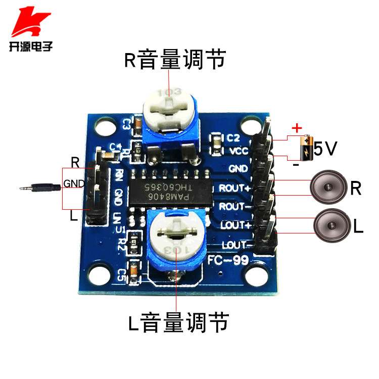 PAM8406数字功放板双声道2*5W无噪音功放板带音量电位器DC2.5-5V