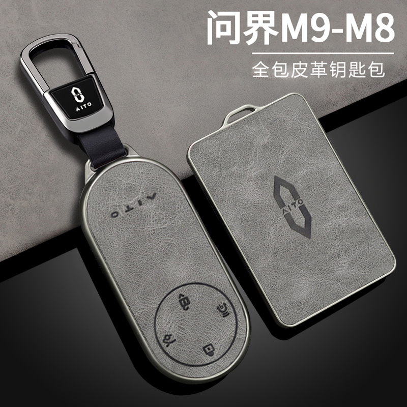 专用问界m9钥匙套2025款华为问界m7新m5卡片ultra配件m8车壳扣包