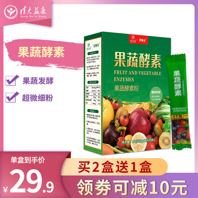 Qingda Yikang Fruits and vegetables Enzyme powder reunite with fruit Dietary fiber jelly Enzyme Powder 5g*20 stripin the Coffee/Oatmeal/Chongyin , Food tonic powder, Fruit and vegetable powder category - from Buy2taobao.com to provide professional Taobao agent buy service