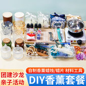 自制香薰蜡烛diy材料包手工制作工具套餐杯子蜡片牌原料团建活动