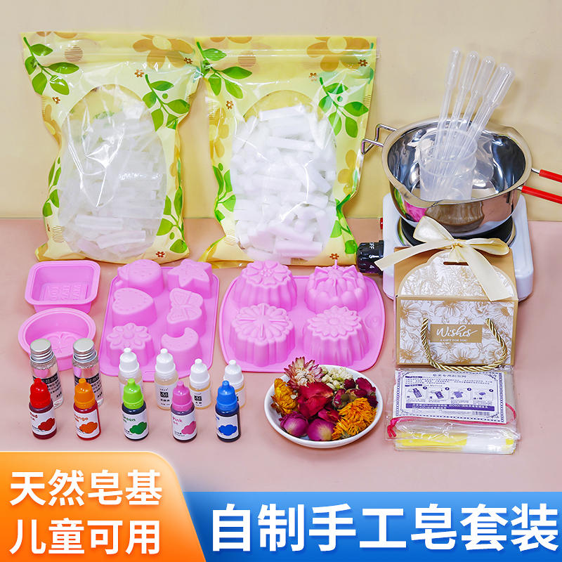 手工皂diy材料包套装香皂