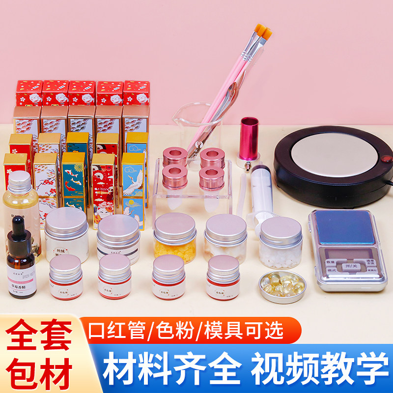 diy手工自制口红工具套装女神母亲节日团队沙龙活动口红管新模具