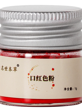 diy手工自制着色剂色粉原料