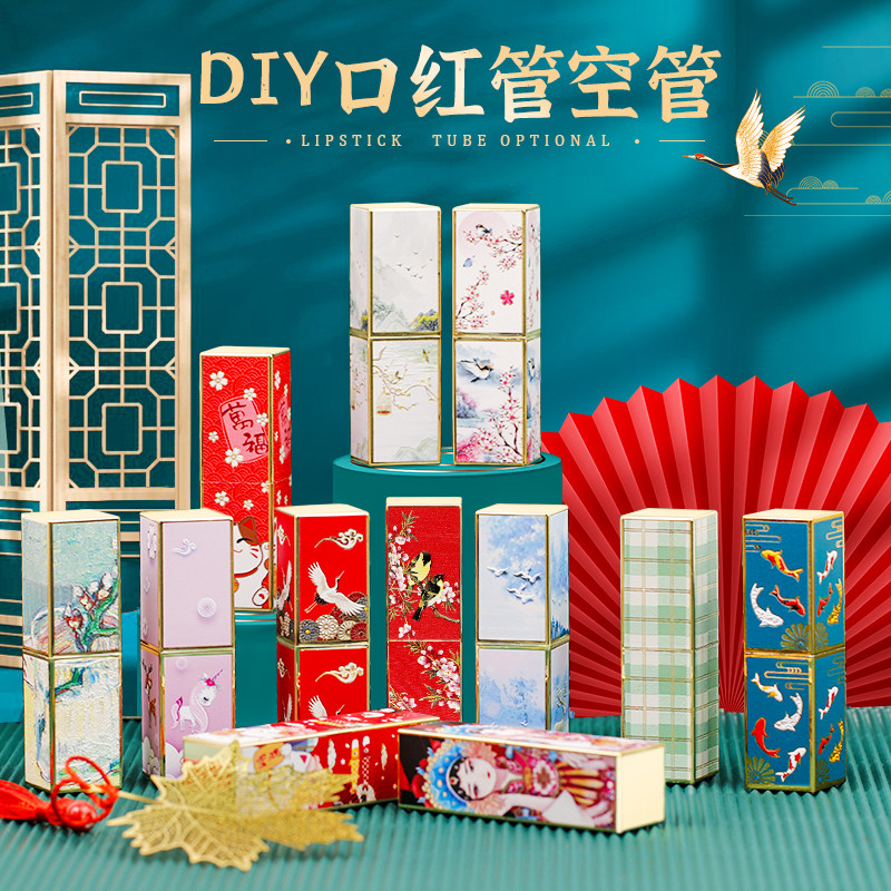 口红管空管diy手工自制可印logo新款故宫中国风磁扣方形唇膏壳子