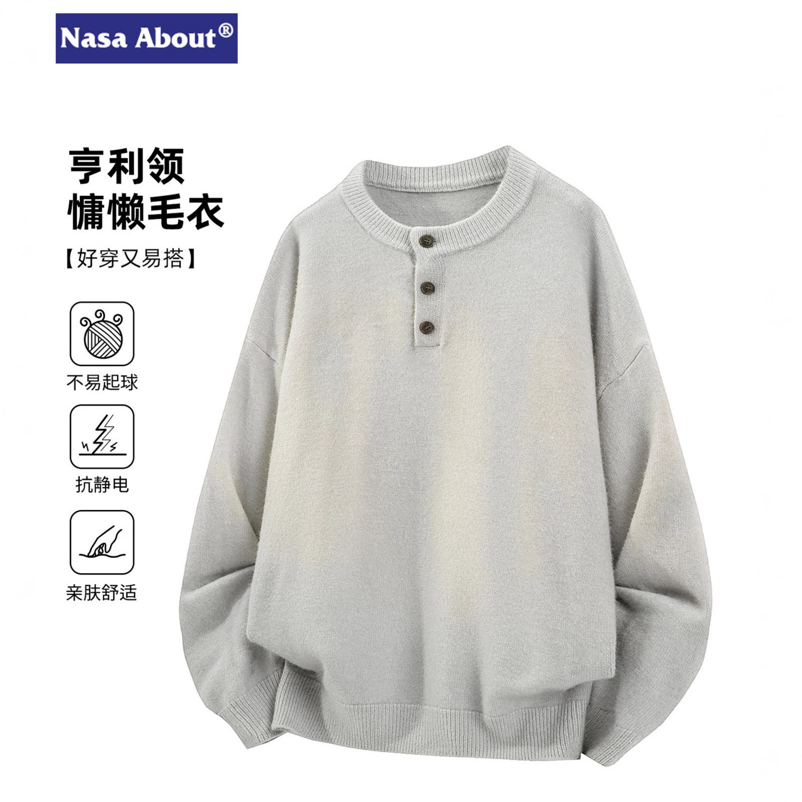 NASA亨利领毛衣男士秋冬季