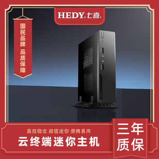 微型电脑迷你主机商用办公家用娱乐游戏财务税控机云终端mini台式 七喜 N30 HEDY 电脑 IABOX