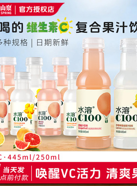 农夫山泉水溶C100混合口味复合果汁饮料445ml/250ml多规格维生素C