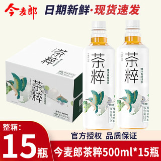 今麦郎低糖茶粹果味茶500ml*15瓶解腻绿茶茉莉花冰红茶桃桃乌龙茶