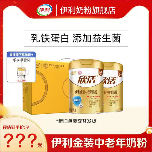 伊利奶粉旗舰店中老年金装奶粉益生菌乳铁蛋白营养奶粉礼盒装