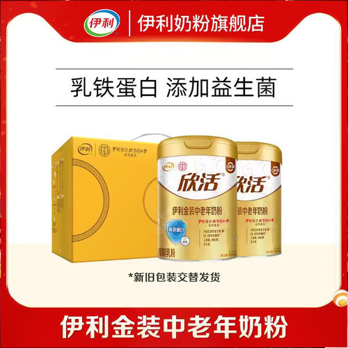 伊利奶粉旗舰店中老年金装奶粉益生菌乳铁蛋白营养奶粉礼盒装