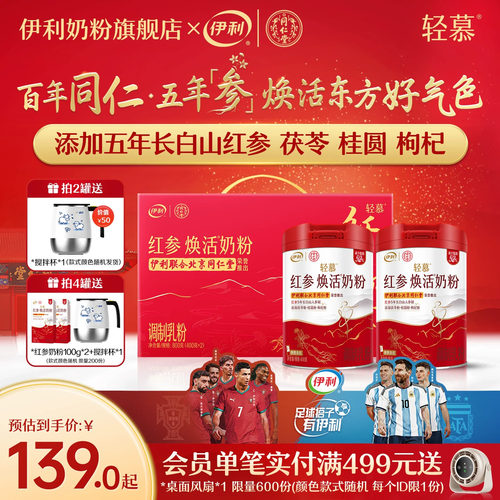伊利女性新品高钙高蛋白