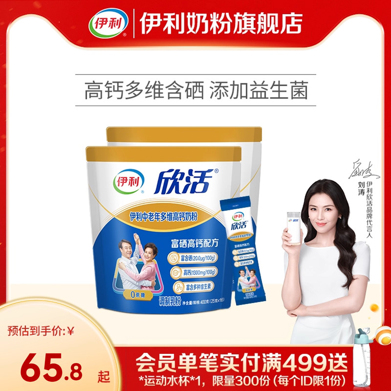 伊利奶粉旗舰店中老年成人多维高钙0蔗糖营养奶粉400g袋官方正品