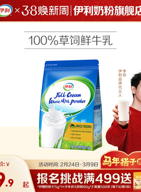伊利新西兰进口全脂奶粉/脱脂奶粉高钙营养1kg/袋全家成人旗舰店