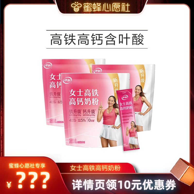 伊利女士奶粉成年女大学生