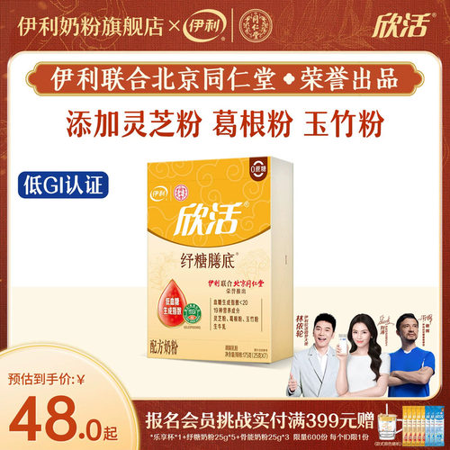伊利175g盒装配方奶粉