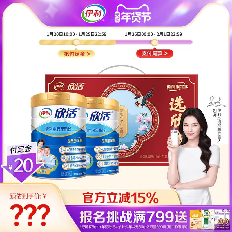 伊利奶粉旗舰店中老年高钙高蛋白成人营养奶粉礼盒装官方正品