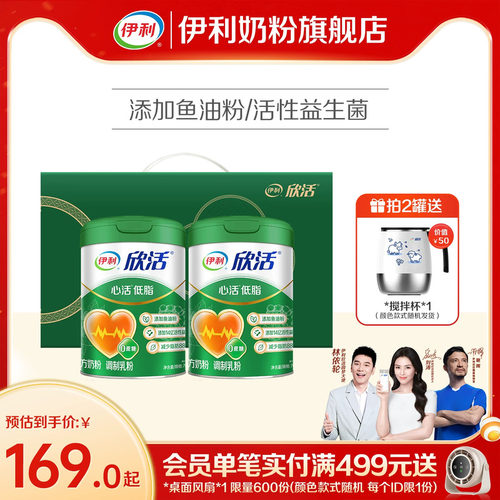 中老年奶粉高钙低脂伊利奶粉老年