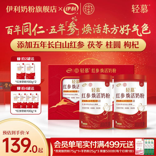伊利女性新品高钙高蛋白