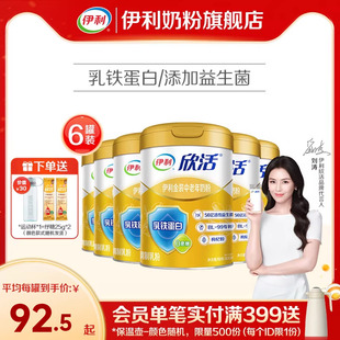 官方 6罐装 伊利奶粉中老年奶粉金装 中老年奶粉乳铁蛋白益生菌800g