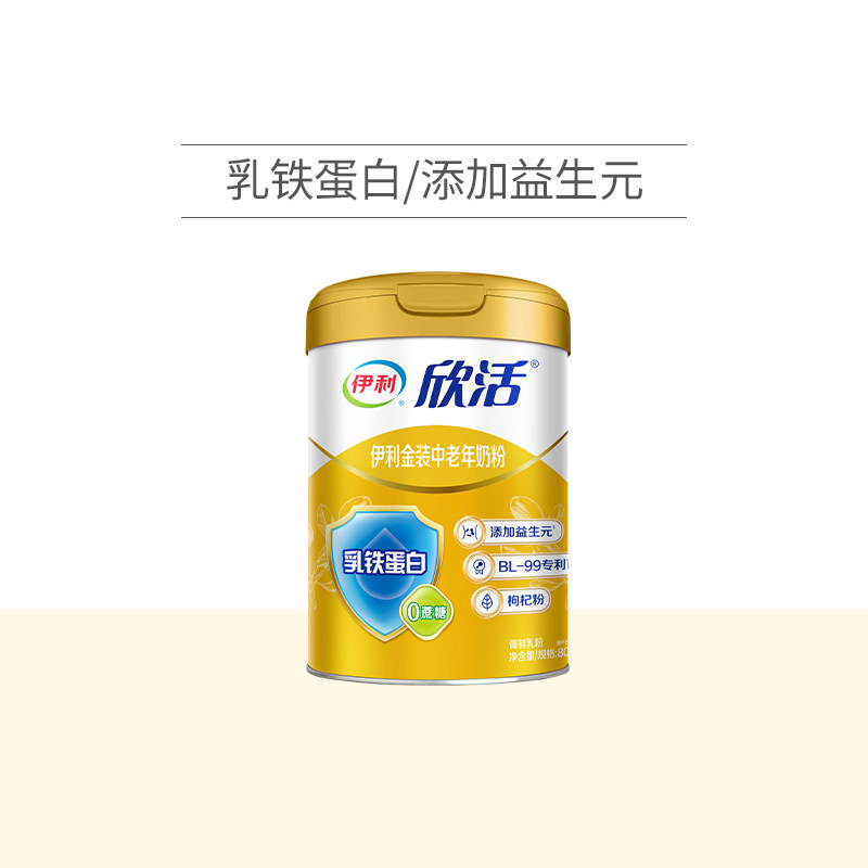 伊利奶粉中老年奶粉金装中老年奶粉乳铁蛋白益生菌800g*6罐装官方