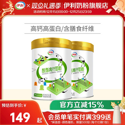 伊利脱脂高纤奶粉高钙