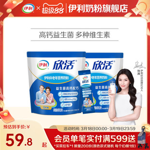 伊利奶粉旗舰店中老年成人高钙高蛋白营养400g小袋装奶粉官方正品