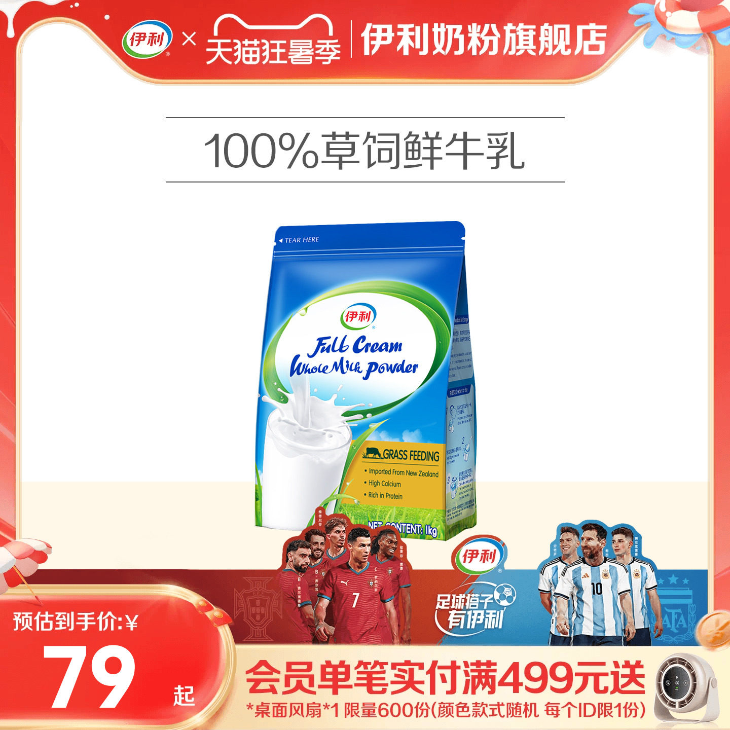 伊利新西兰进口全脂奶粉/脱脂奶粉高钙营养1kg/袋全家成人旗舰店