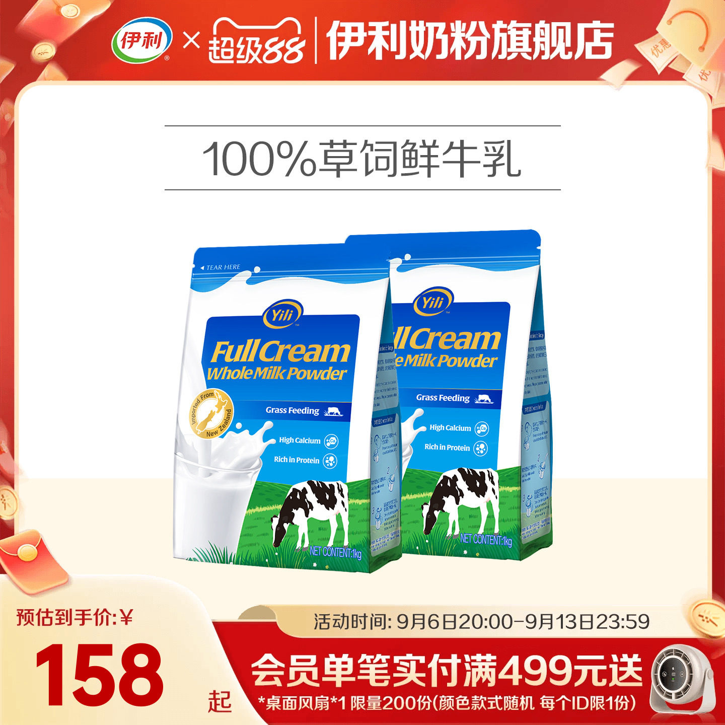 伊利奶粉旗舰店新西兰全脂奶粉进口草饲全家营养成人奶粉1kg/袋