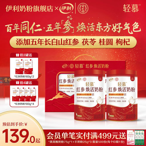 伊利女性新品高钙高蛋白