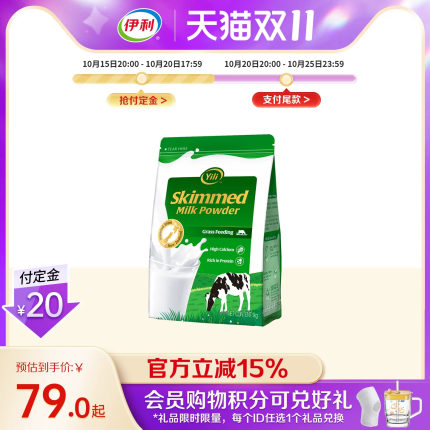 伊利新西兰进口脱脂奶粉草饲奶源高钙营养青少年大学生成人1kg/袋