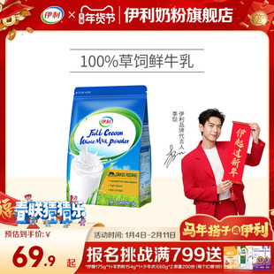 伊利新西兰进口全脂奶粉/脱脂奶粉高钙营养1kg/袋全家成人旗舰店