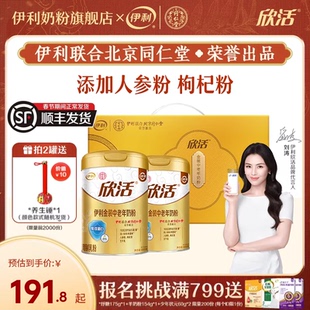 伊利中老年奶粉金装乳铁蛋白益生菌高钙奶粉800g*2罐装官方正品