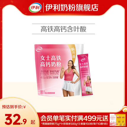 伊利奶粉旗舰店女士高铁高钙奶粉400g/袋小袋装女性奶粉官网正品