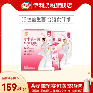 伊利官方旗舰店女士脱脂奶粉高纤维高钙多维生素营养奶粉700g 2盒