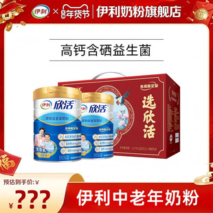 伊利奶粉旗舰店中老年高钙高蛋白成人营养奶粉礼盒装官方正品