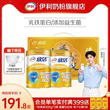 伊利中老年奶粉金装乳铁蛋白益生菌高钙奶粉800g*2罐装官方正品