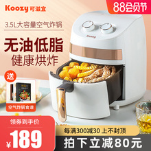 Koozy空气炸锅家用新款大容量智能多功能无油烟薯条机电炸锅特价