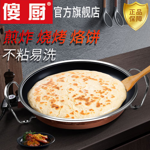 多功能傻厨电烤盘一体锅