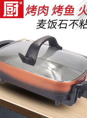 傻厨多功能电烤盘家用烤肉机麦饭石火锅烧烤烤鱼煎烤涮一体锅3942