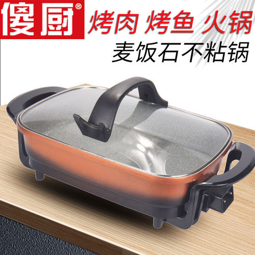 傻厨多功能电烤盘家用麦饭石烤鱼