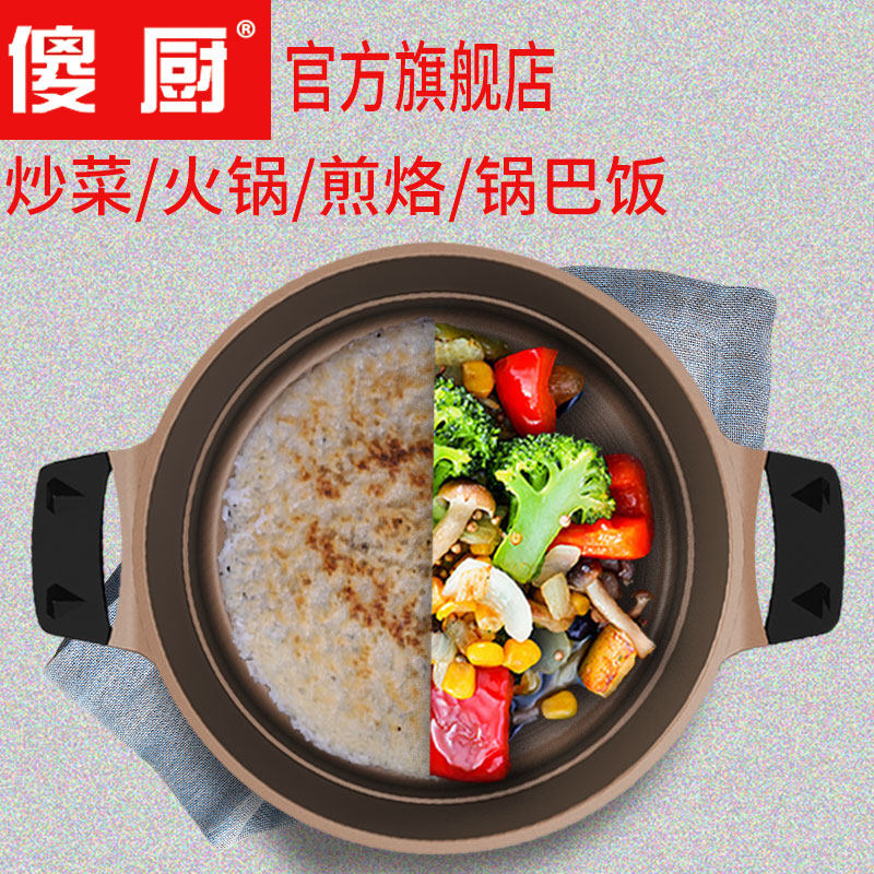 傻厨多功能电热锅锅巴锅巴饭