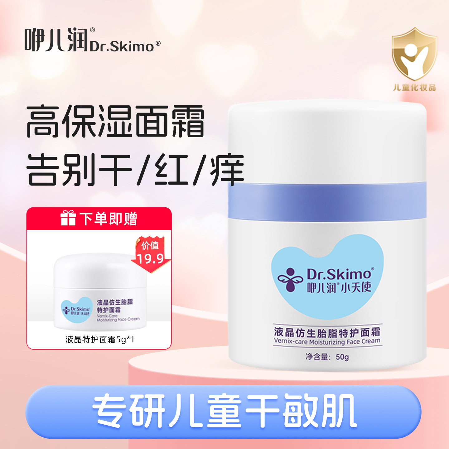 咿儿润宝宝面霜新生儿婴儿口水膏秋冬高保湿不黑脸儿童成人润肤乳,婴童洗护,润肤乳,淘宝优惠券,粉丝福利购,淘宝优惠卷