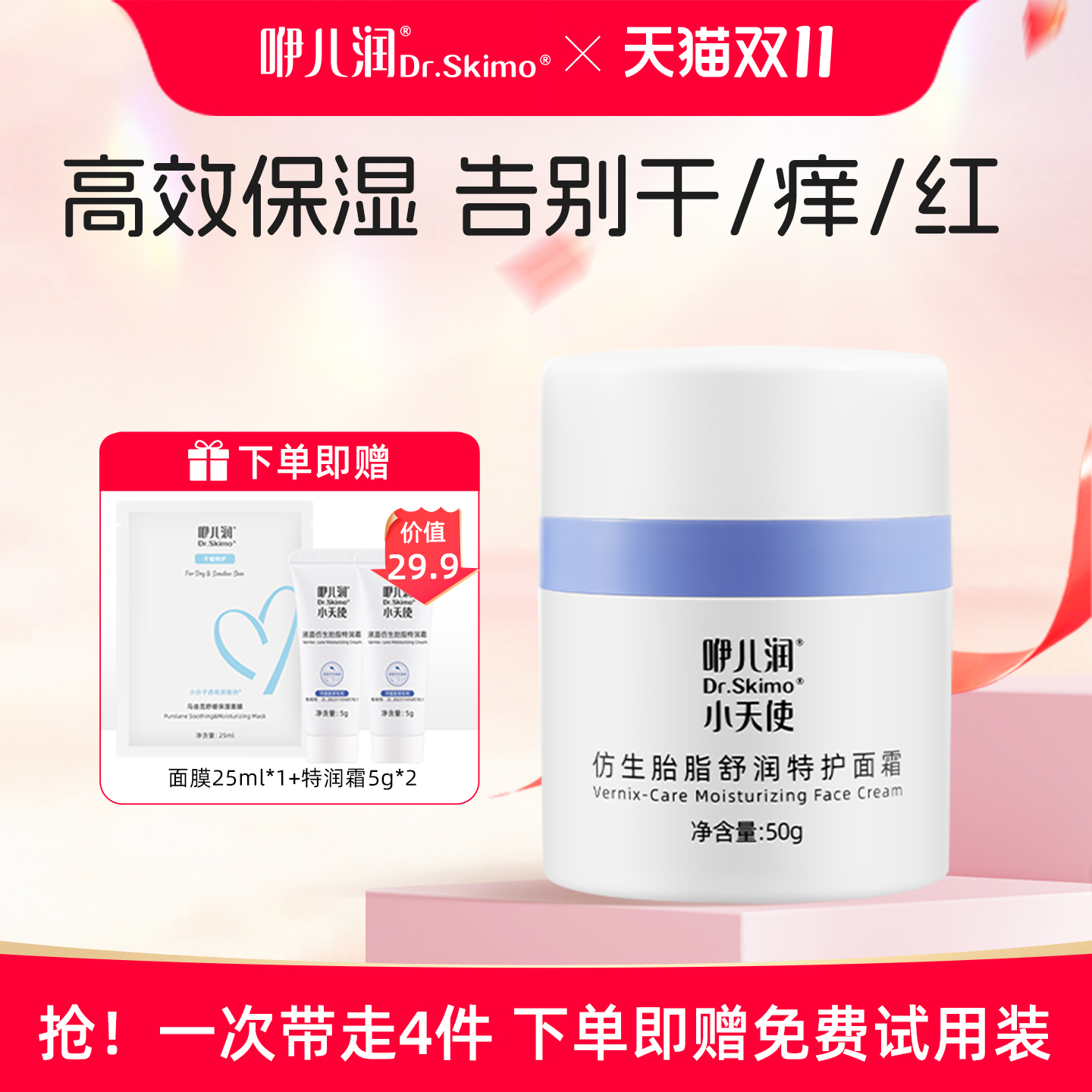 咿儿润特护面霜口水膏