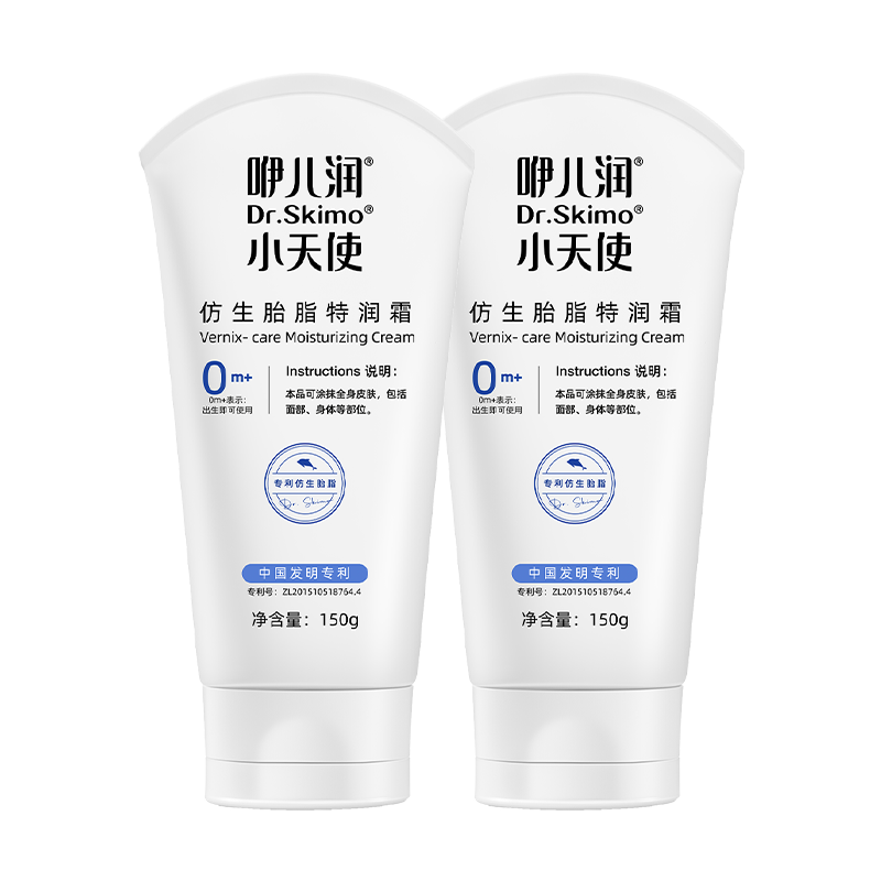 即救裝【兩周用量】咿兒潤(rùn)小天使胎脂特潤(rùn)霜150ml*2新生兒可用