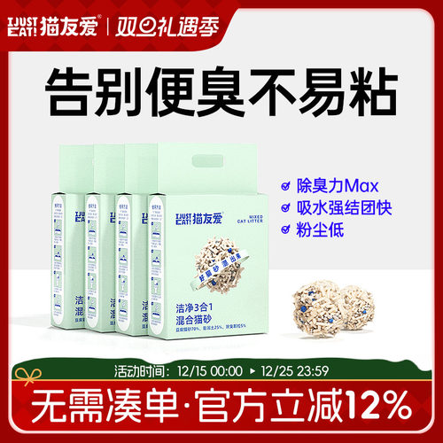 天然混合除臭无尘抗菌豆腐猫砂