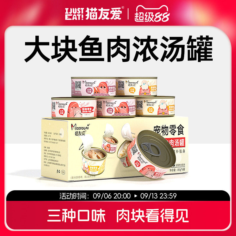 整箱增肥营养宠物零食猫罐头图片