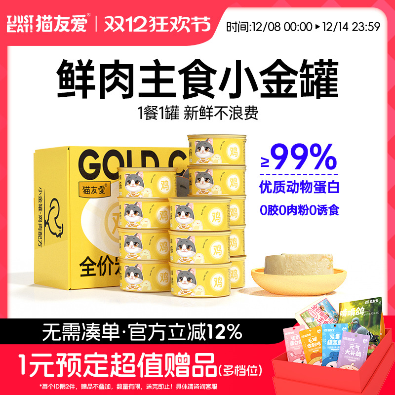 小鸟胃主食罐1餐1罐新鲜不浪费