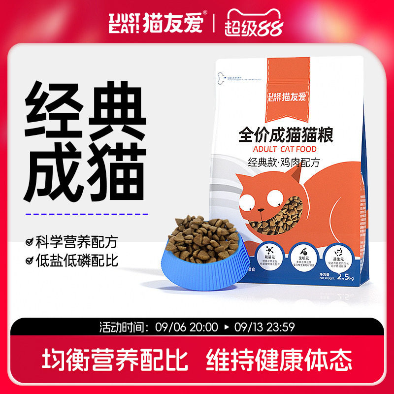 猫友爱猫粮全价成猫粮增肥发腮图片